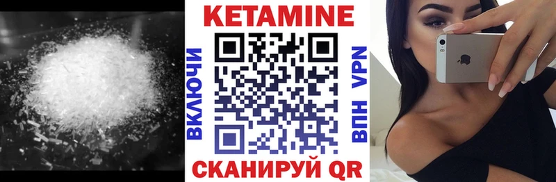 Кетамин ketamine  Ишим 
