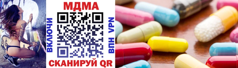 МДМА кристаллы  ссылка на мегу ТОР  Ишим 